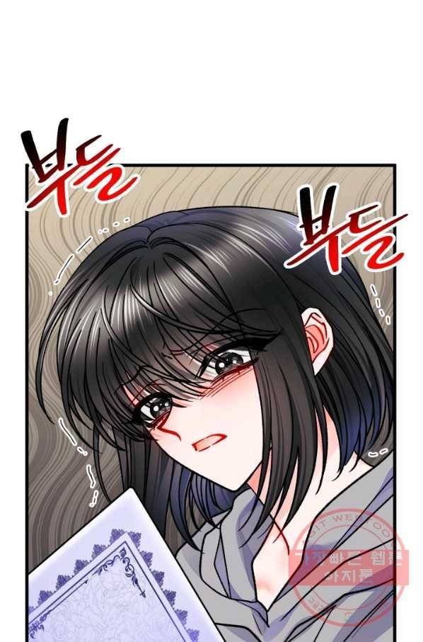 극한 공녀 80화 12