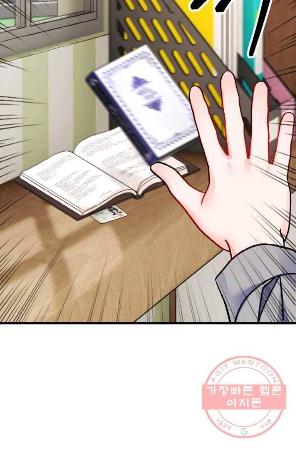 극한 공녀 80화 14