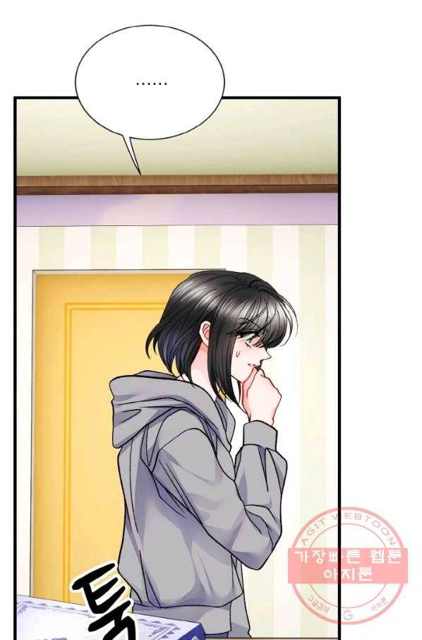 극한 공녀 80화 15