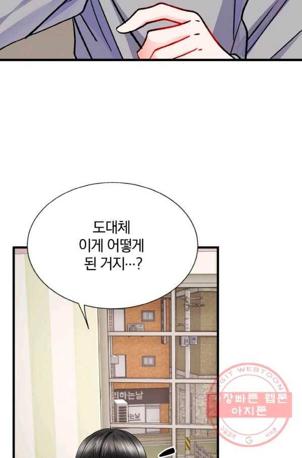 극한 공녀 80화 18
