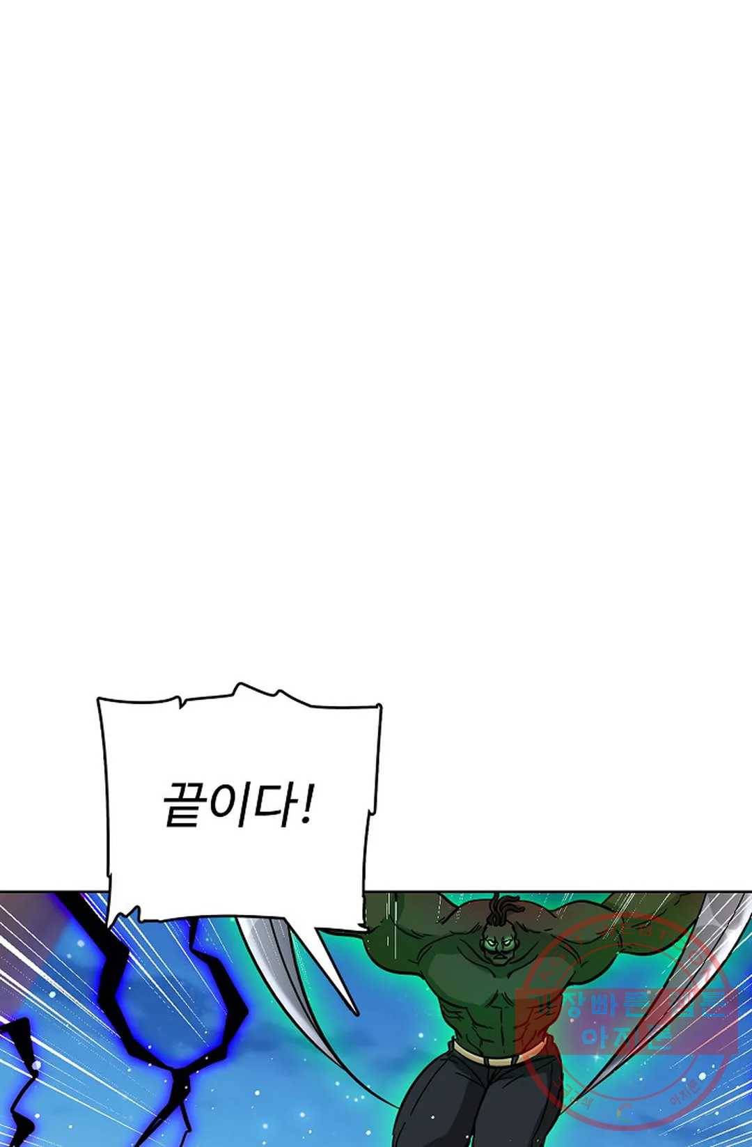 전직 법사 508화 1
