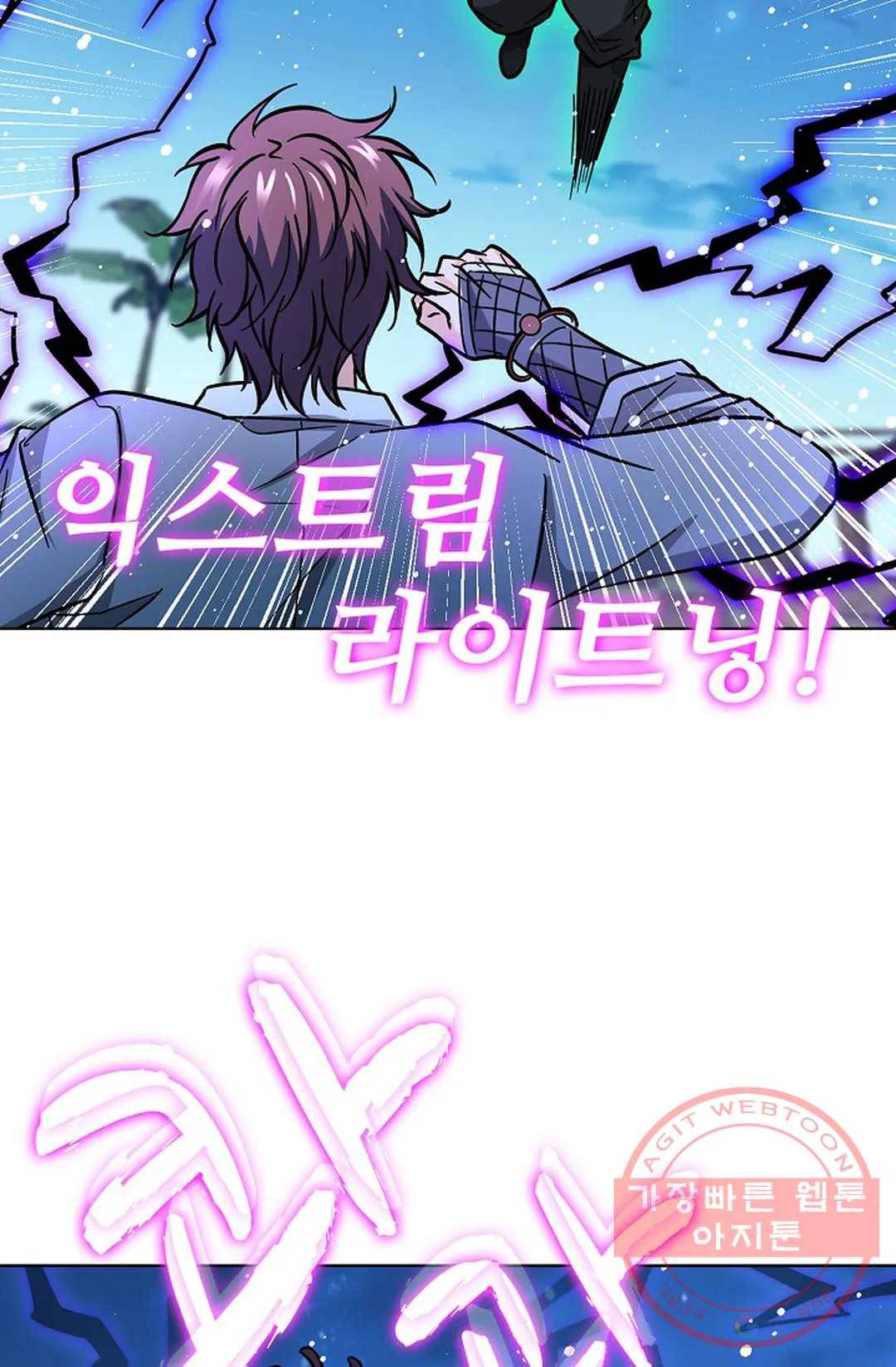 전직 법사 508화 2
