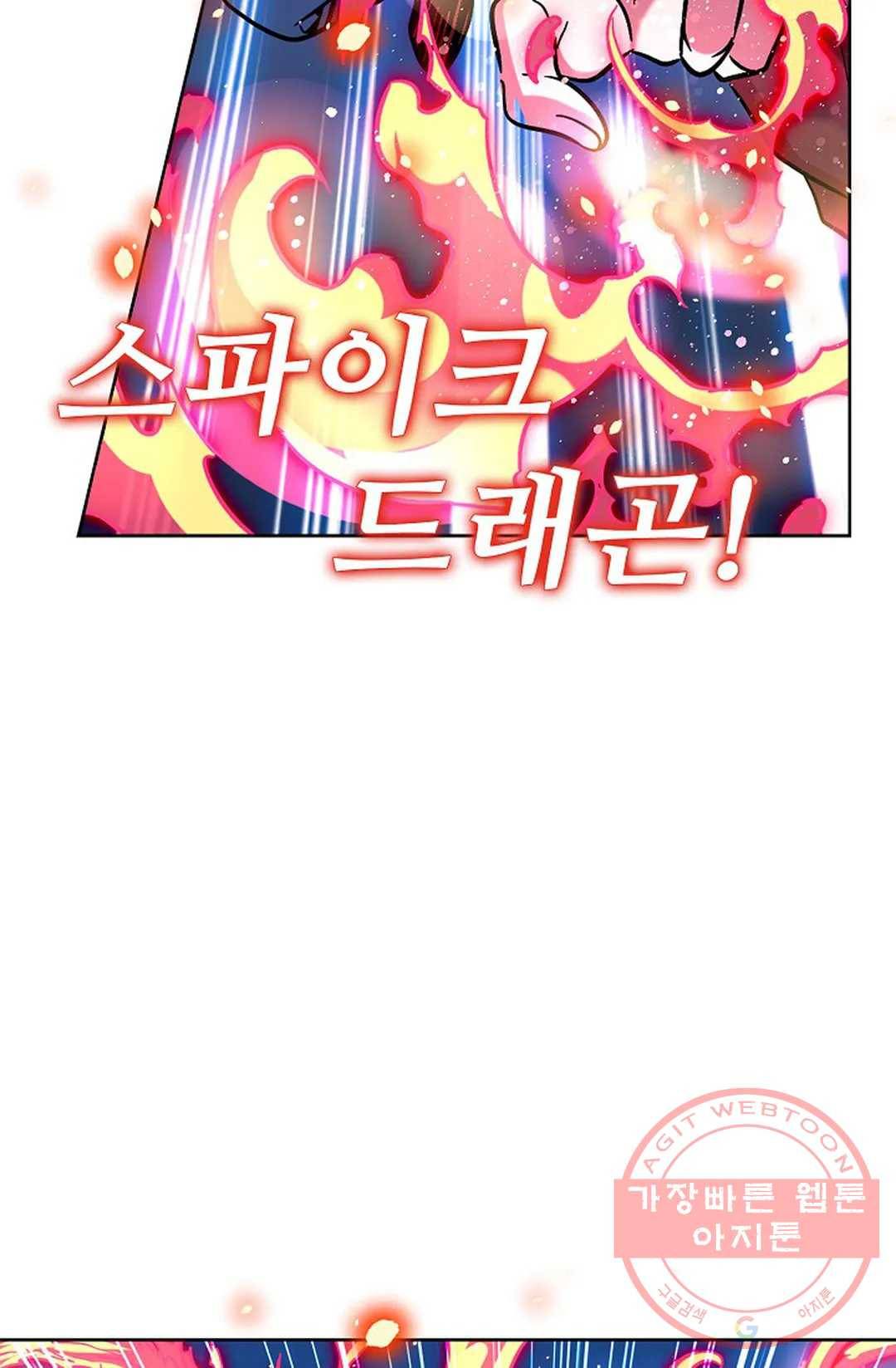 전직 법사 508화 5