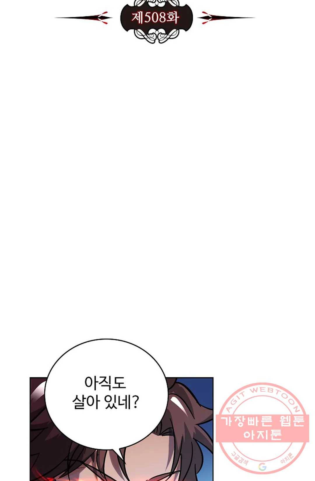 전직 법사 508화 9