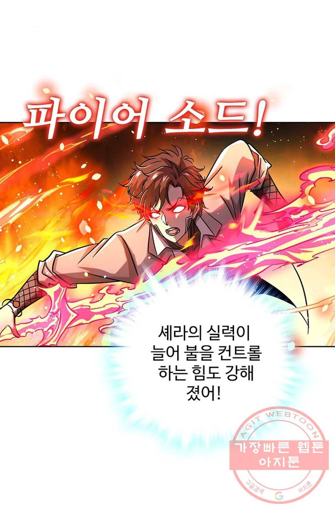 전직 법사 508화 13