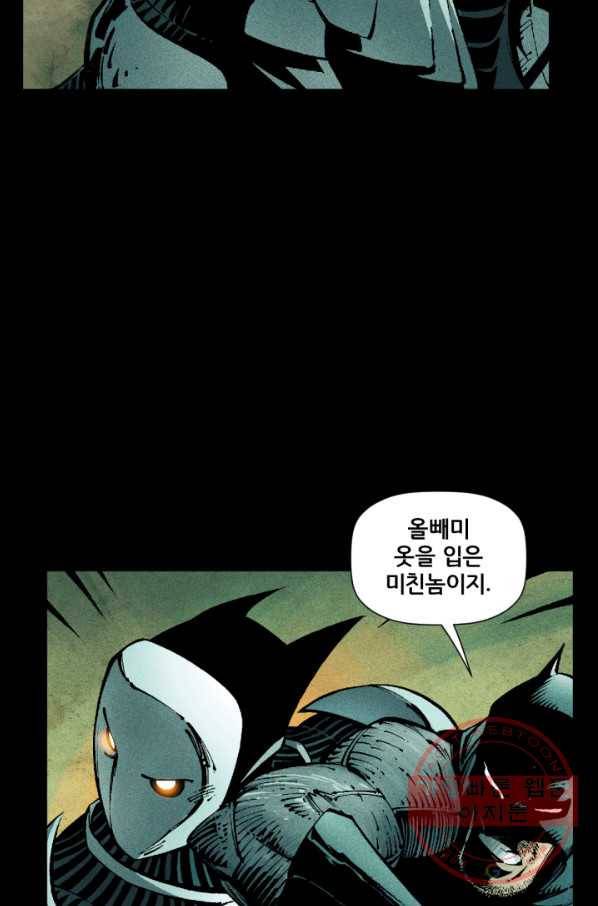 배트맨 23화 4