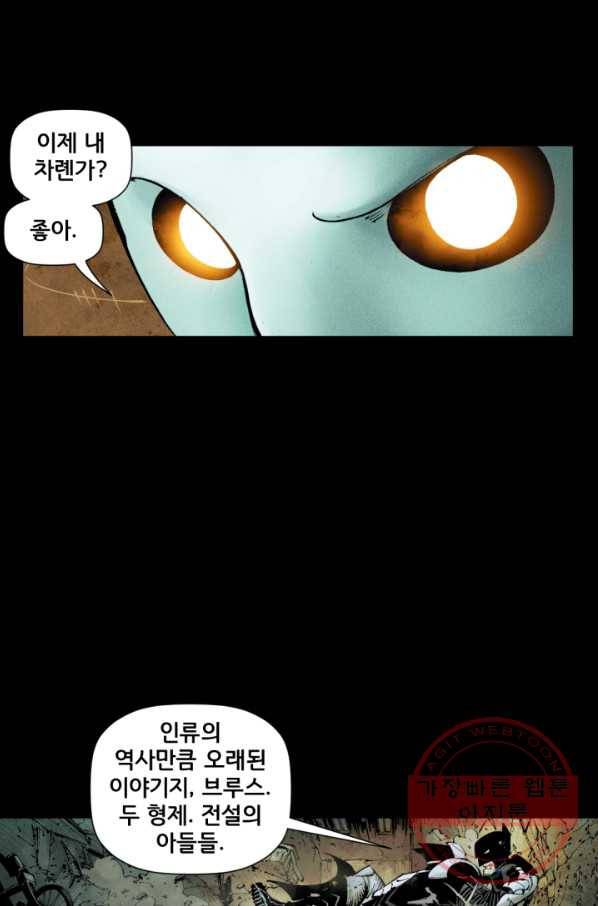 배트맨 23화 7