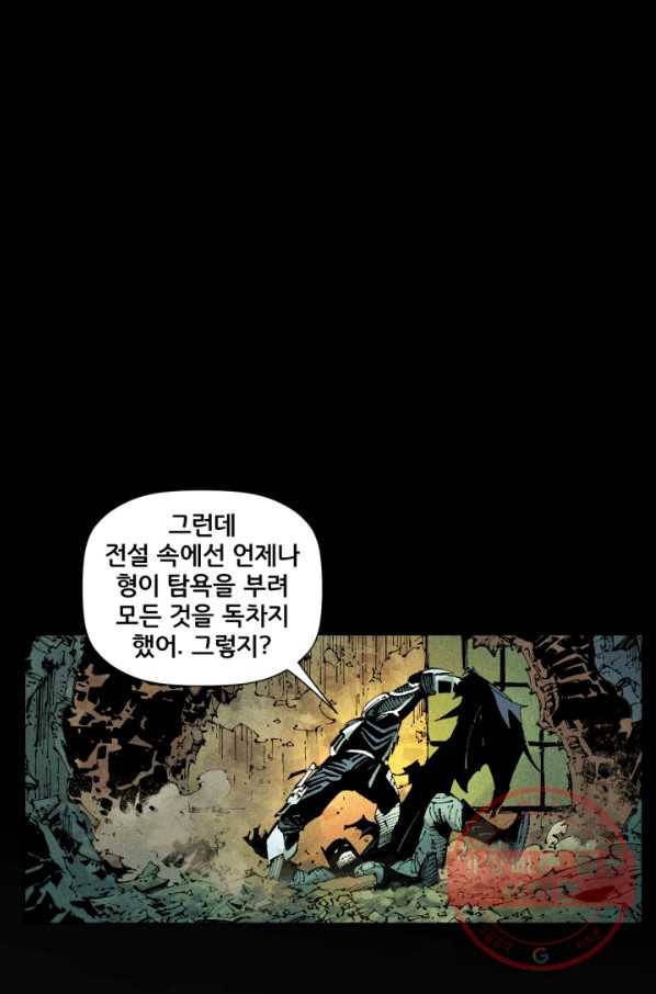 배트맨 23화 9