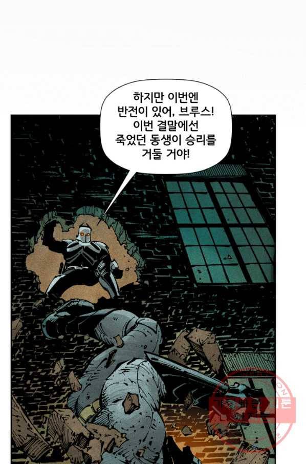 배트맨 23화 12