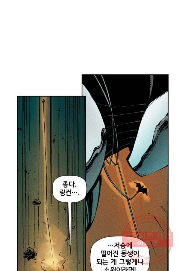 배트맨 23화 14