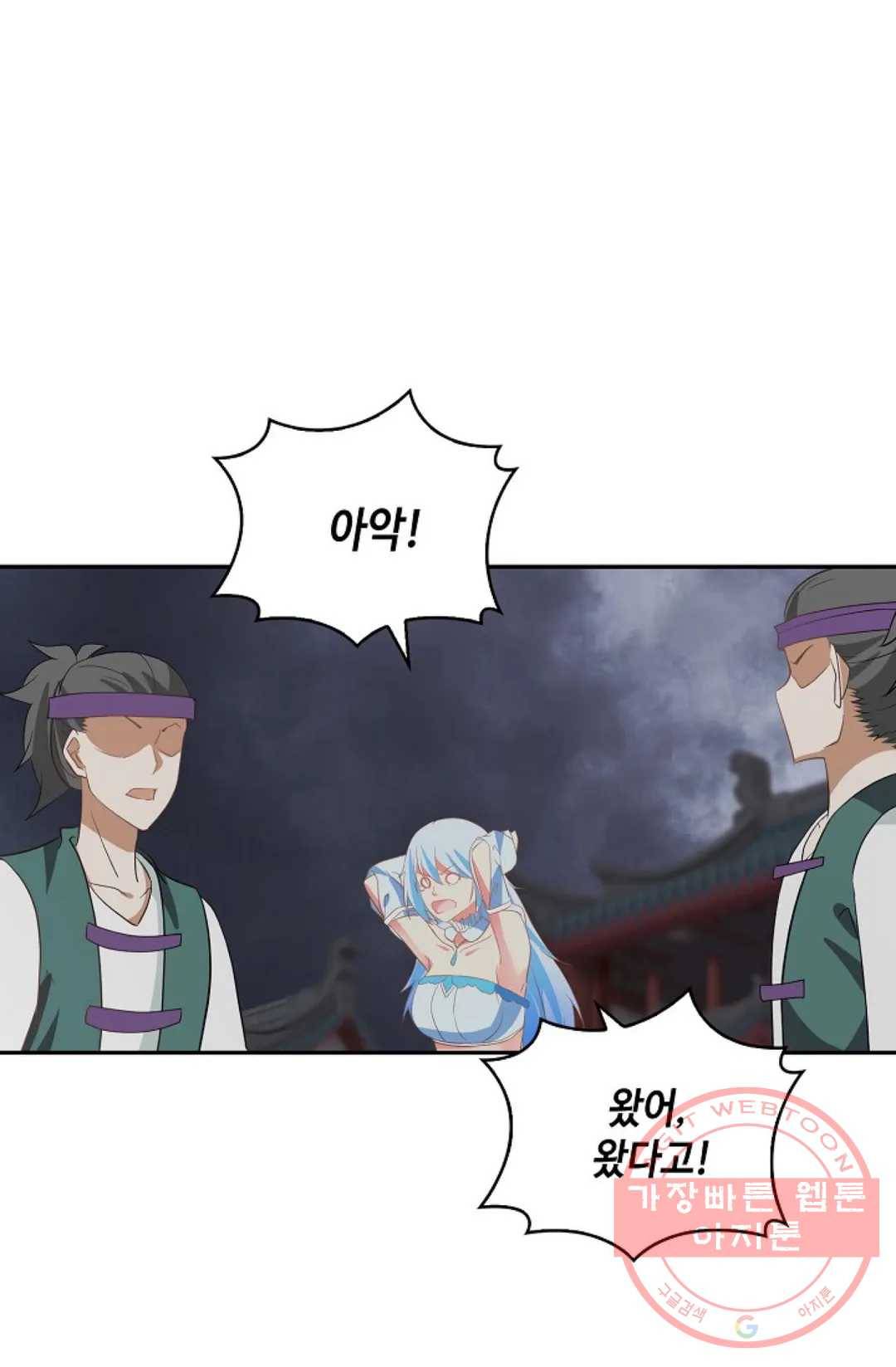 무련전봉 402화 3