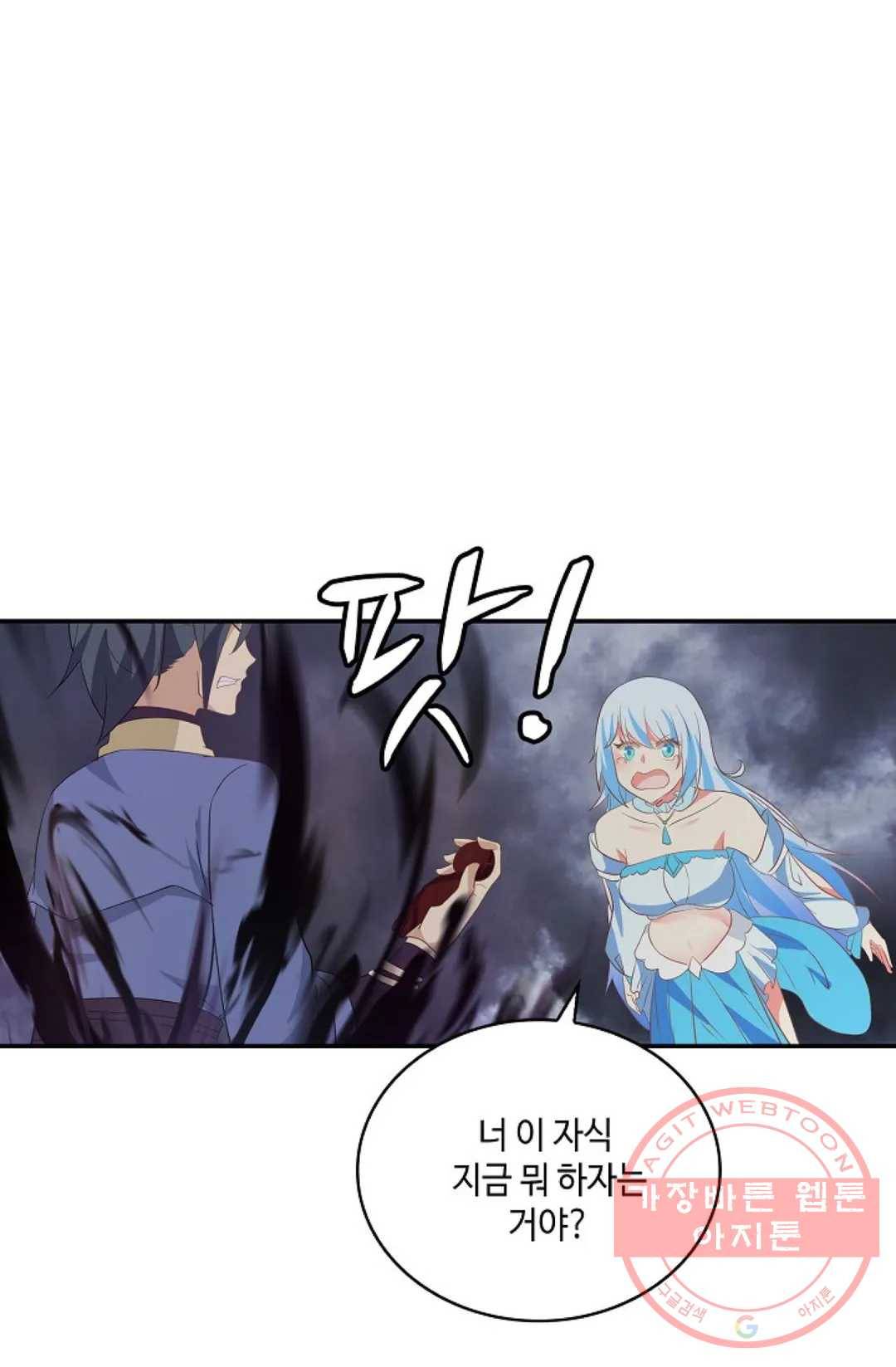 무련전봉 402화 5