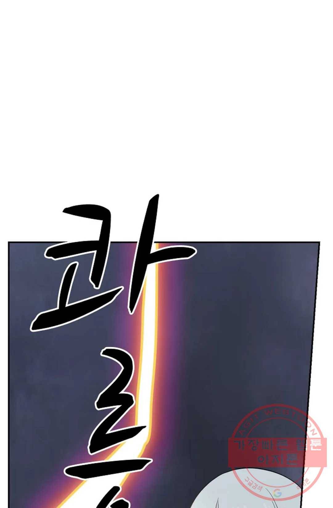 무련전봉 402화 6