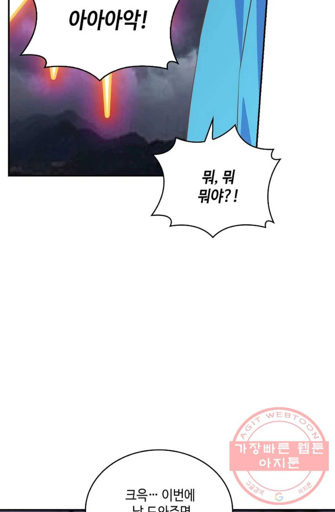 무련전봉 402화 8