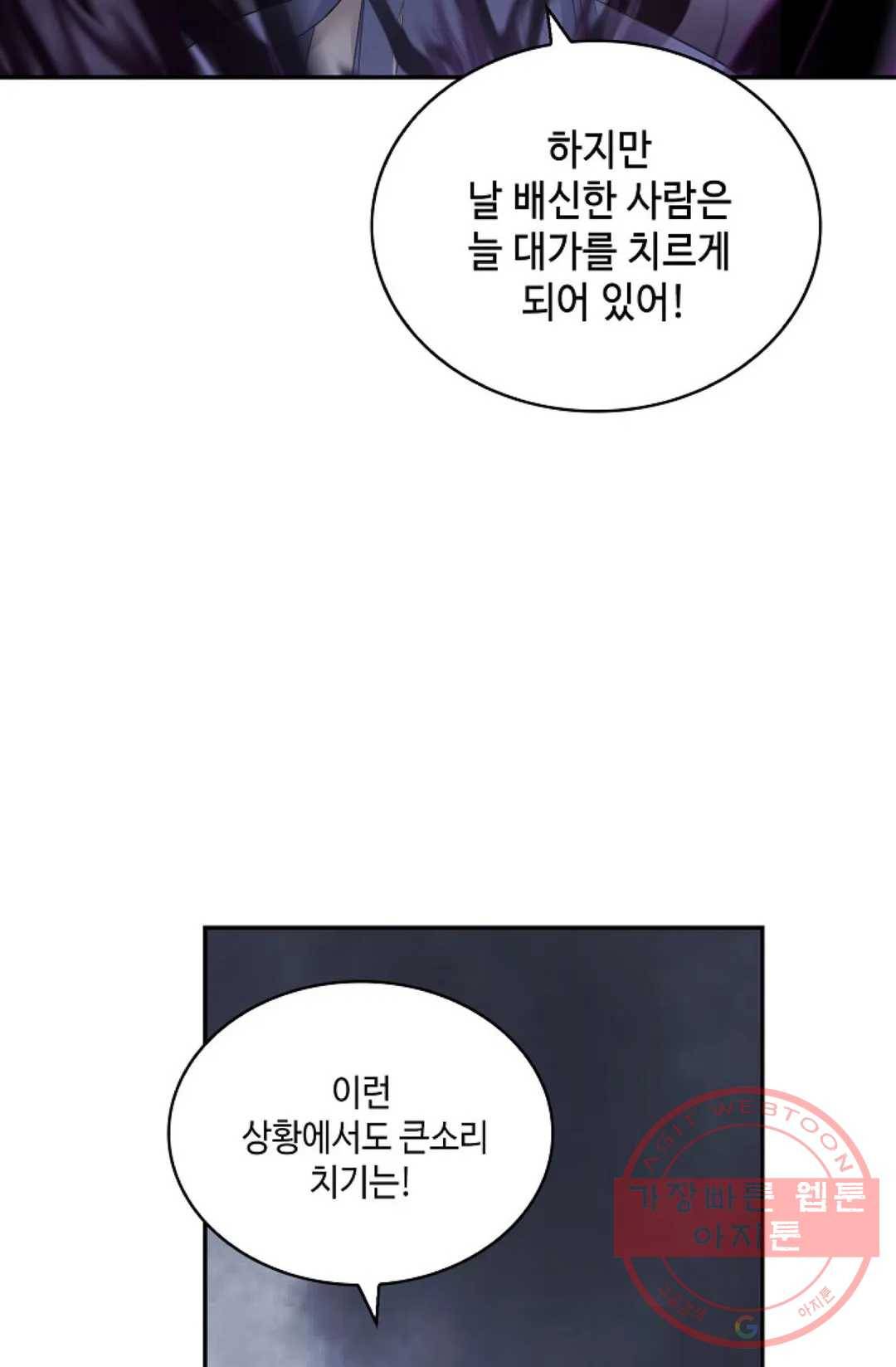 무련전봉 402화 18