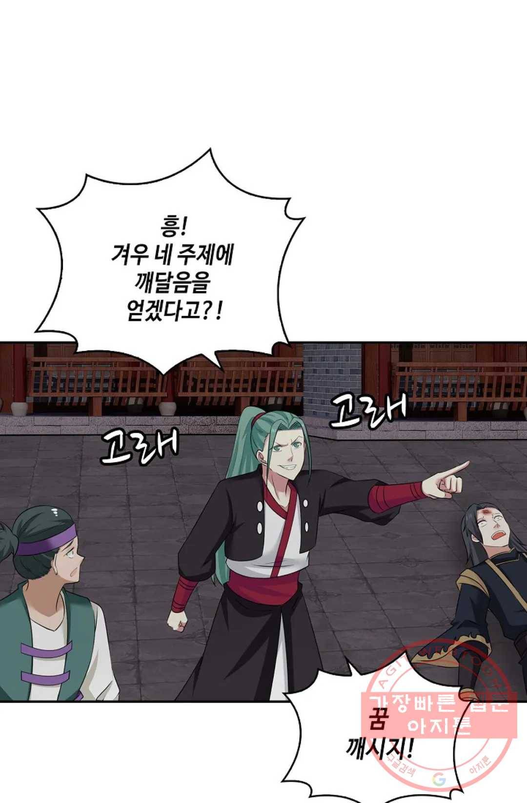 무련전봉 402화 22