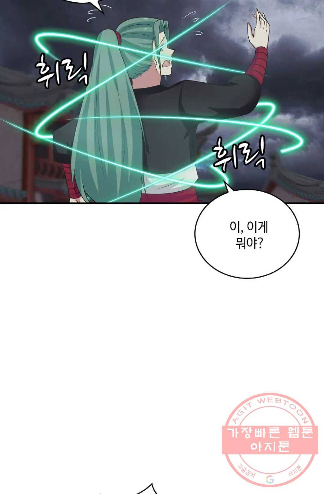 무련전봉 402화 27