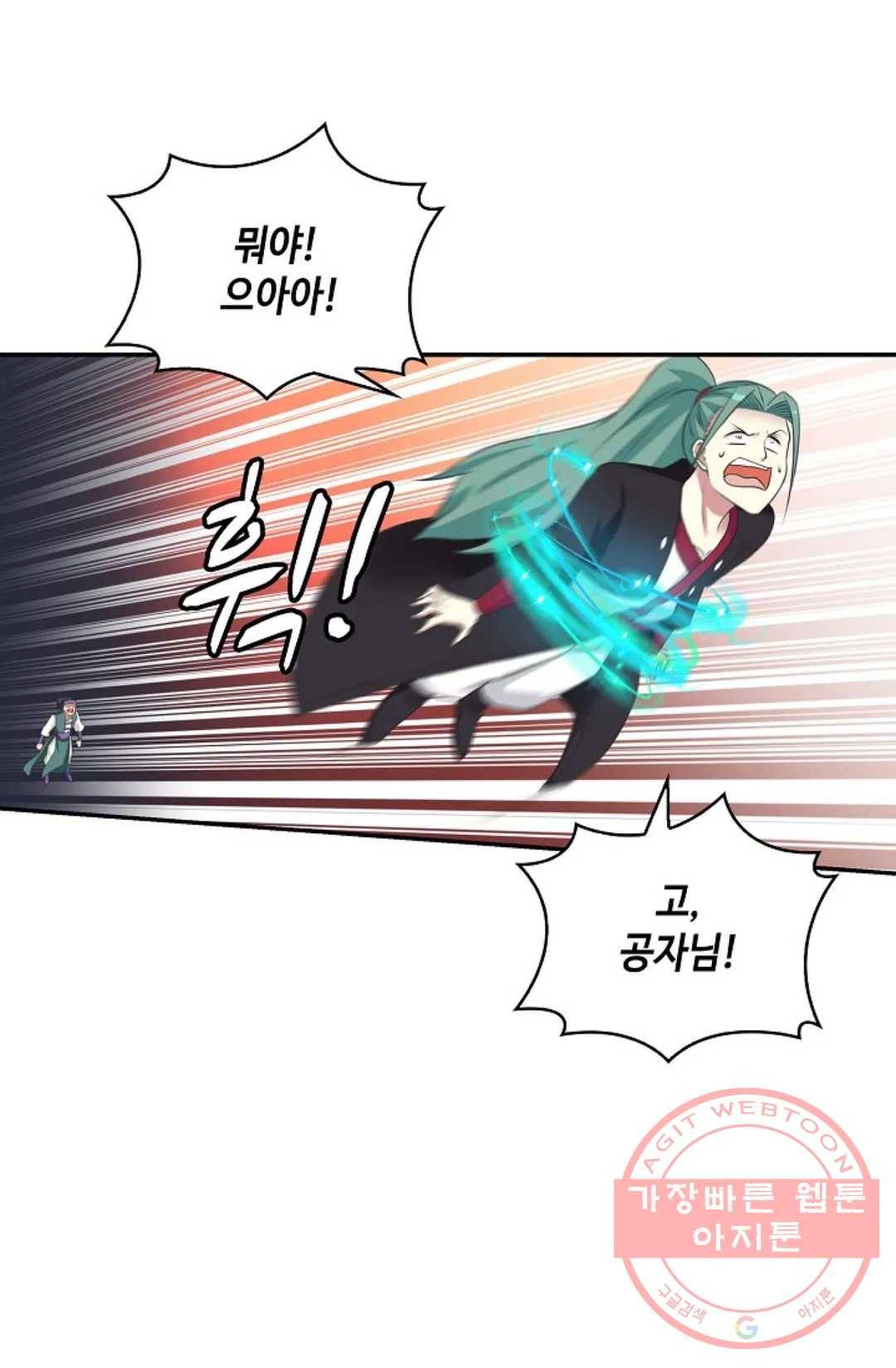 무련전봉 402화 32
