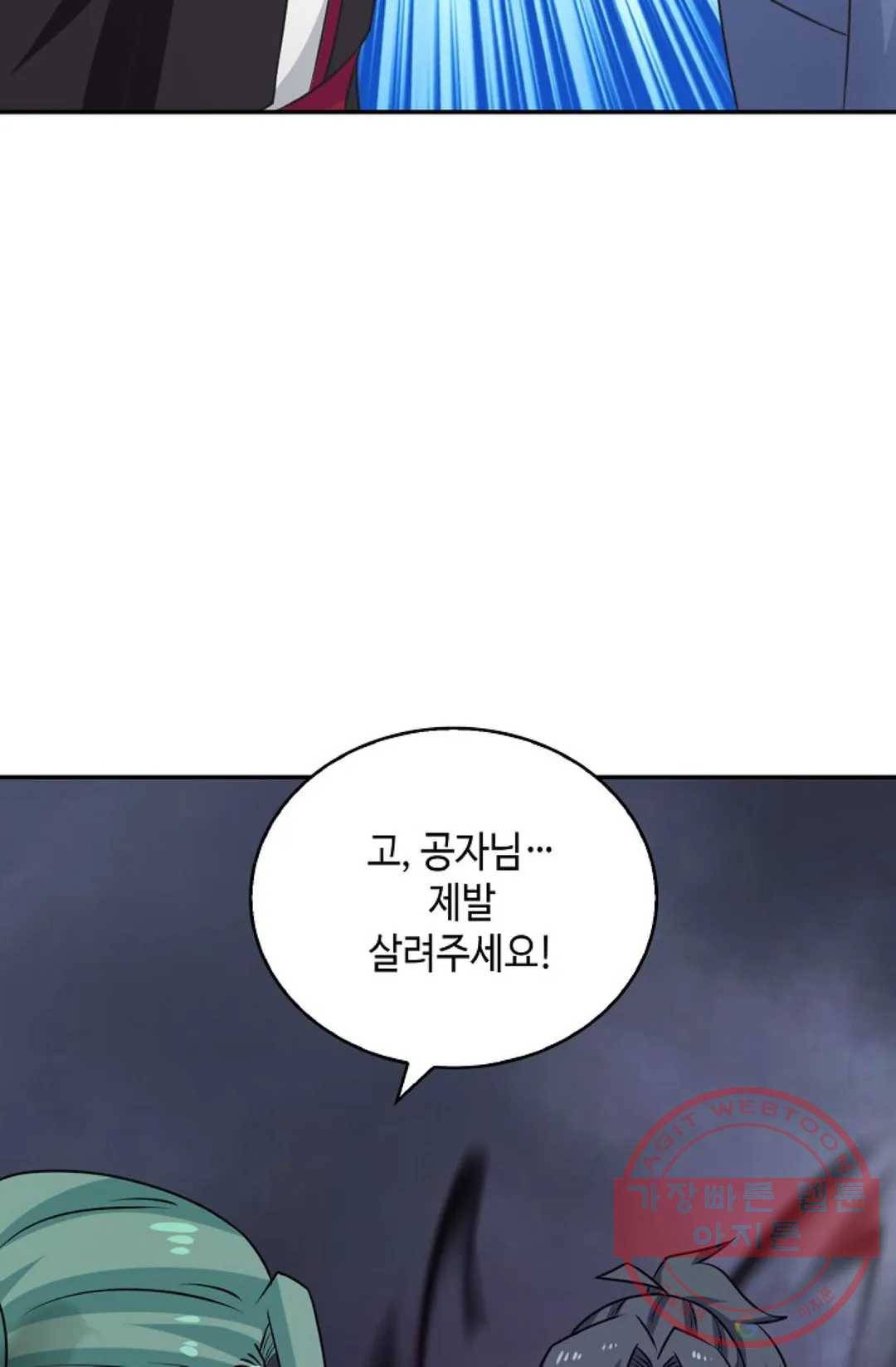 무련전봉 402화 38