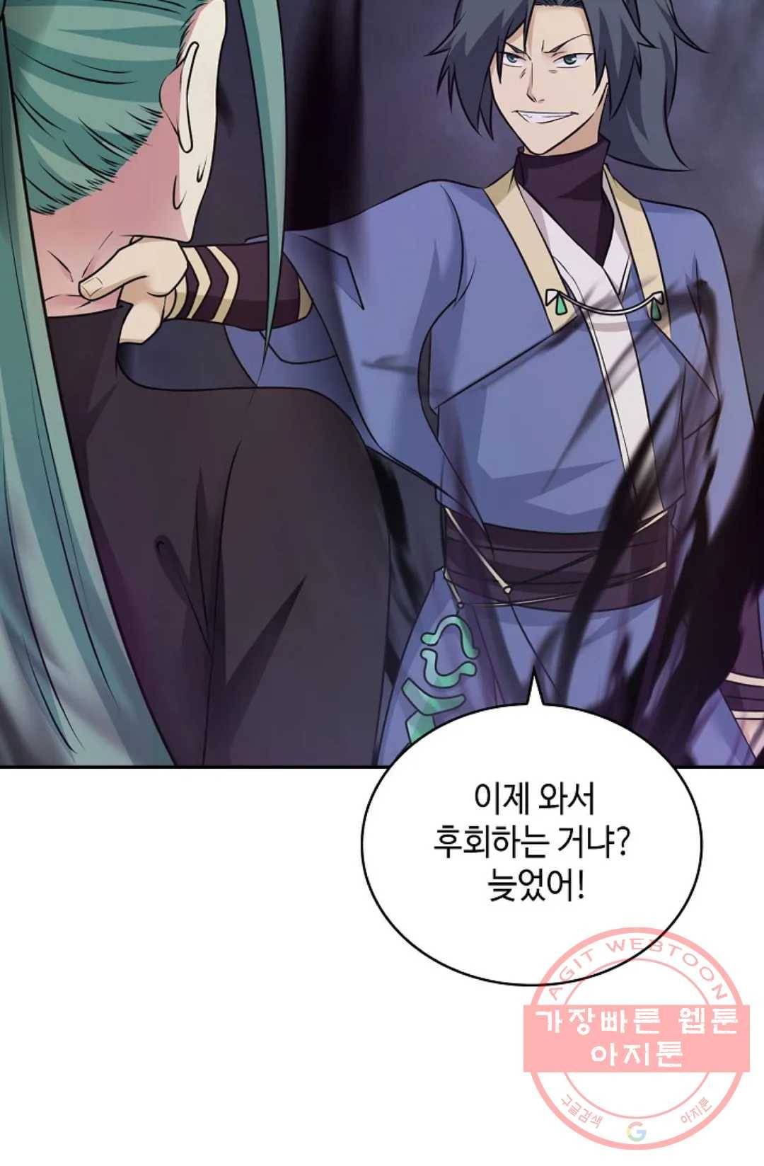 무련전봉 402화 39