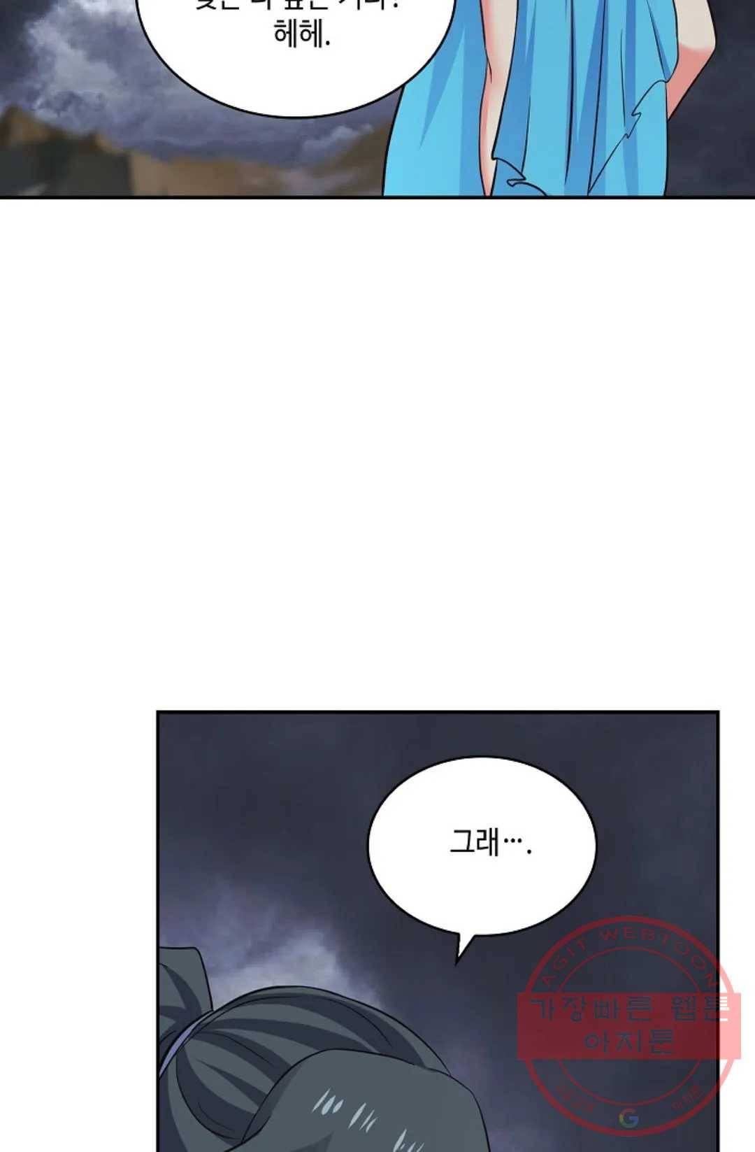 무련전봉 402화 48