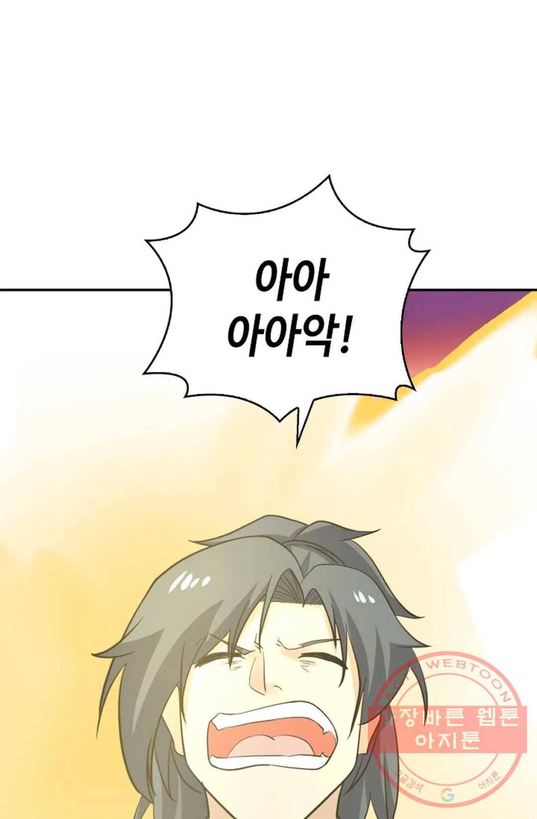 무련전봉 402화 53
