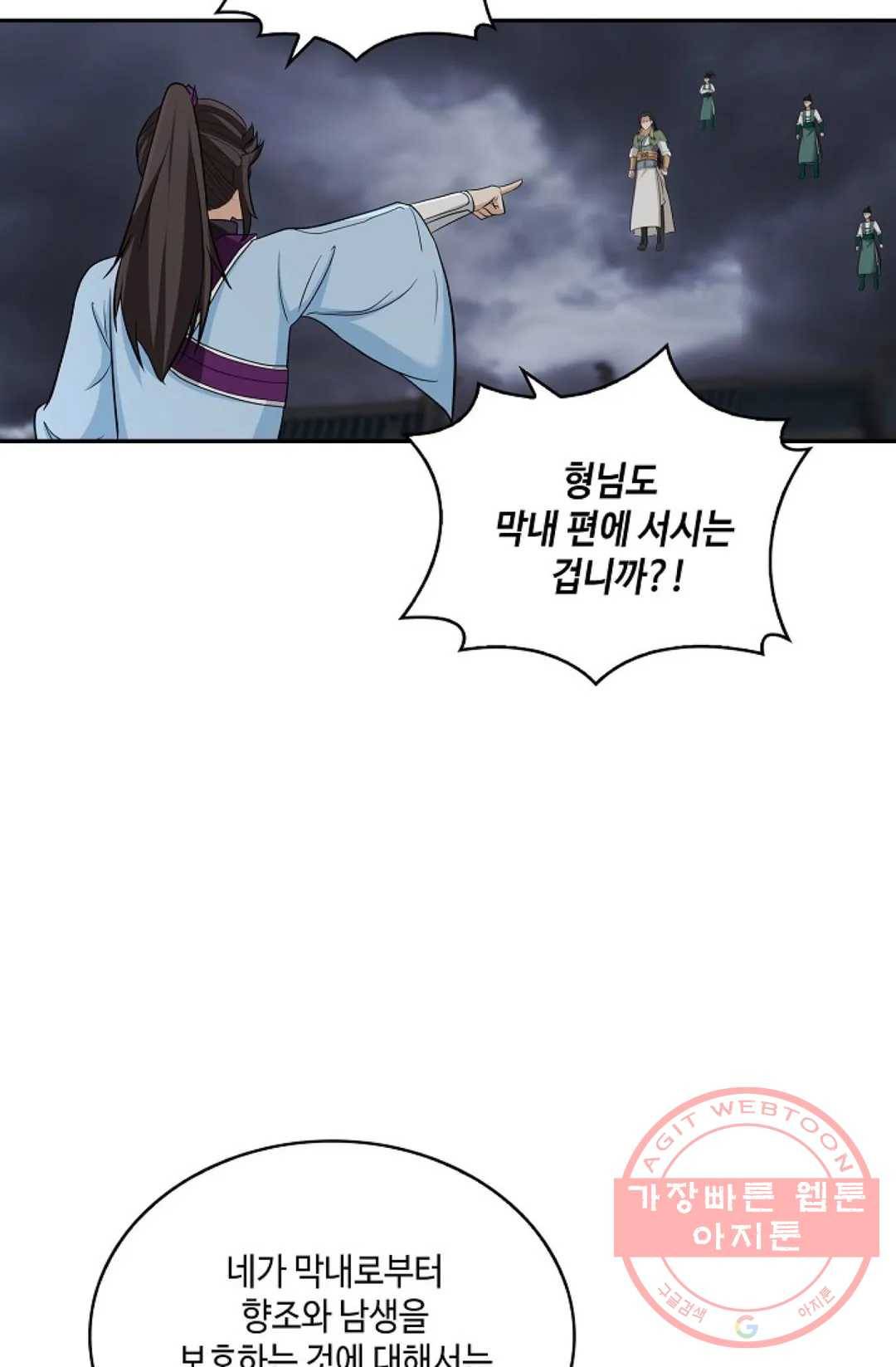 무련전봉 402화 55