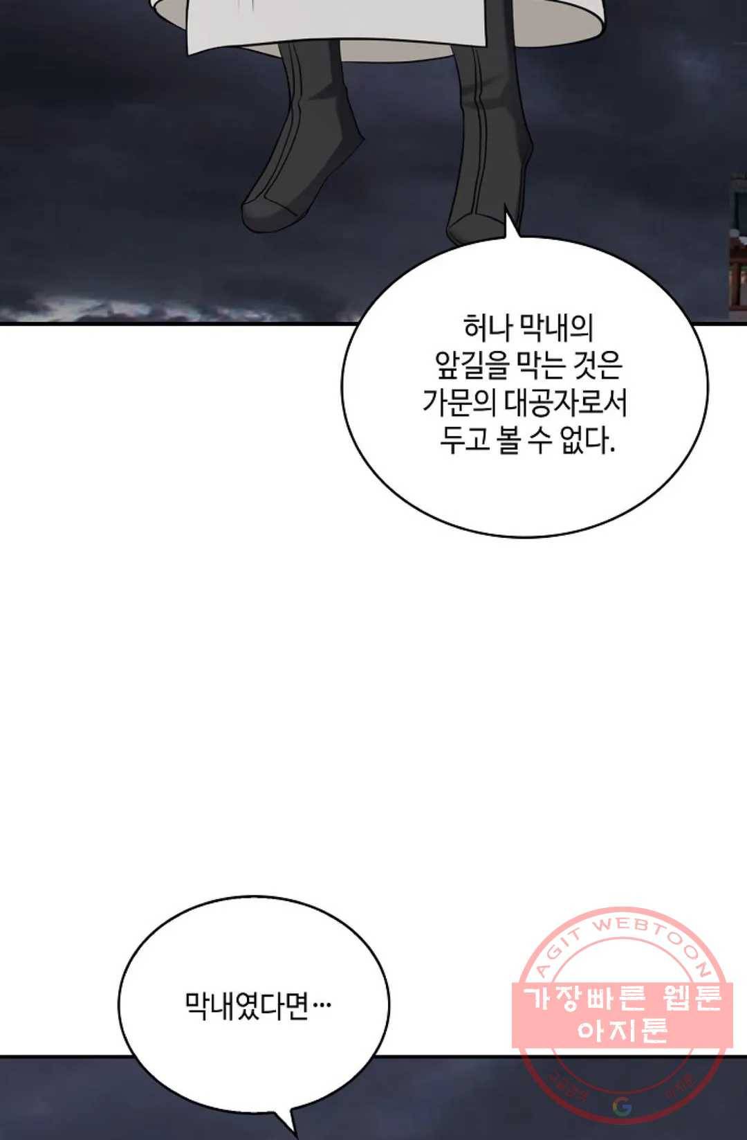 무련전봉 402화 57