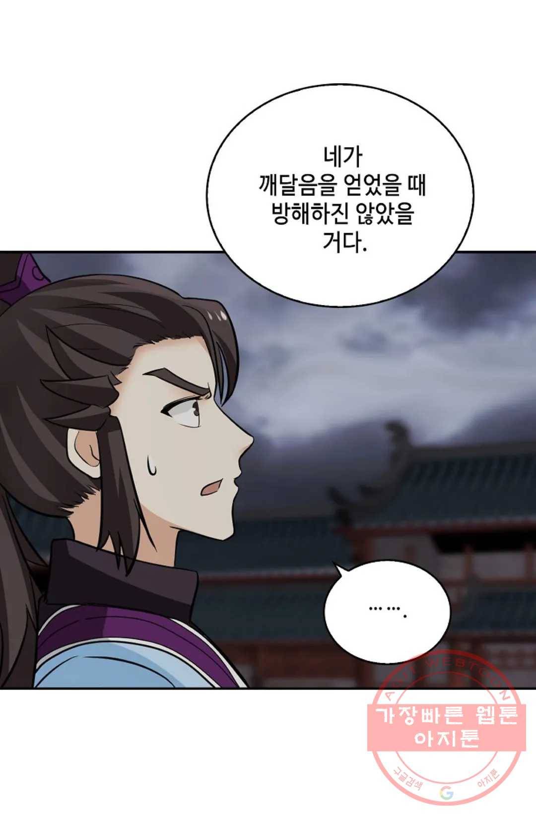 무련전봉 402화 59