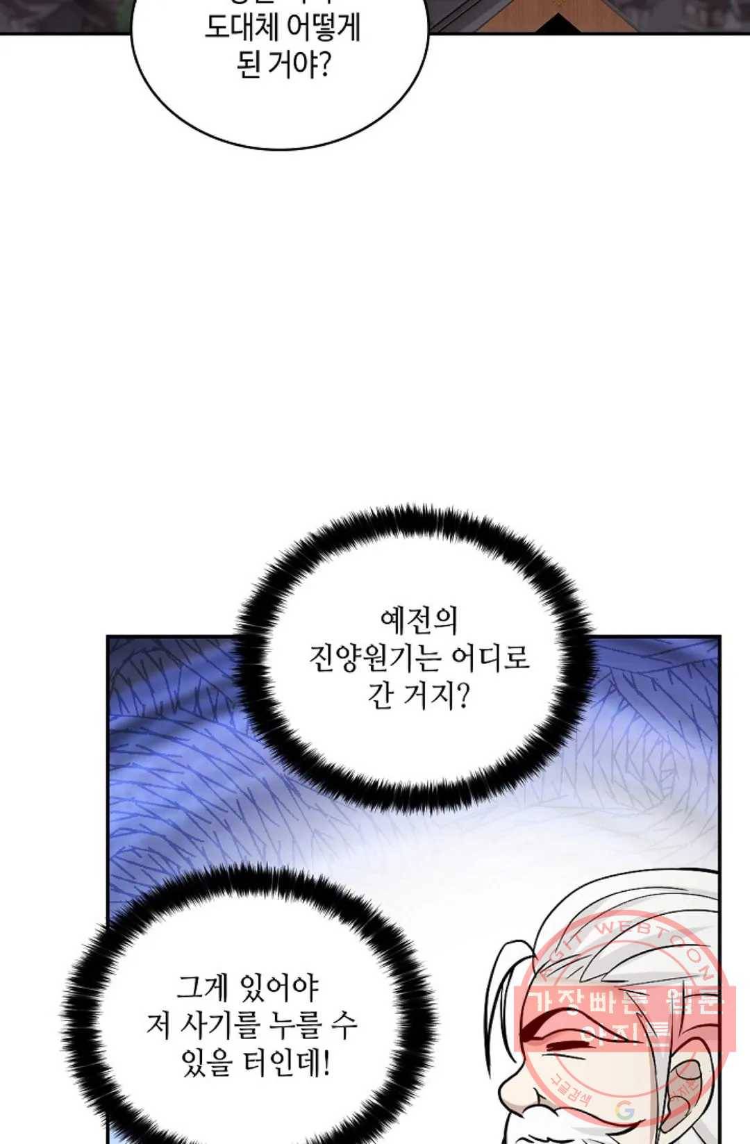 무련전봉 402화 67