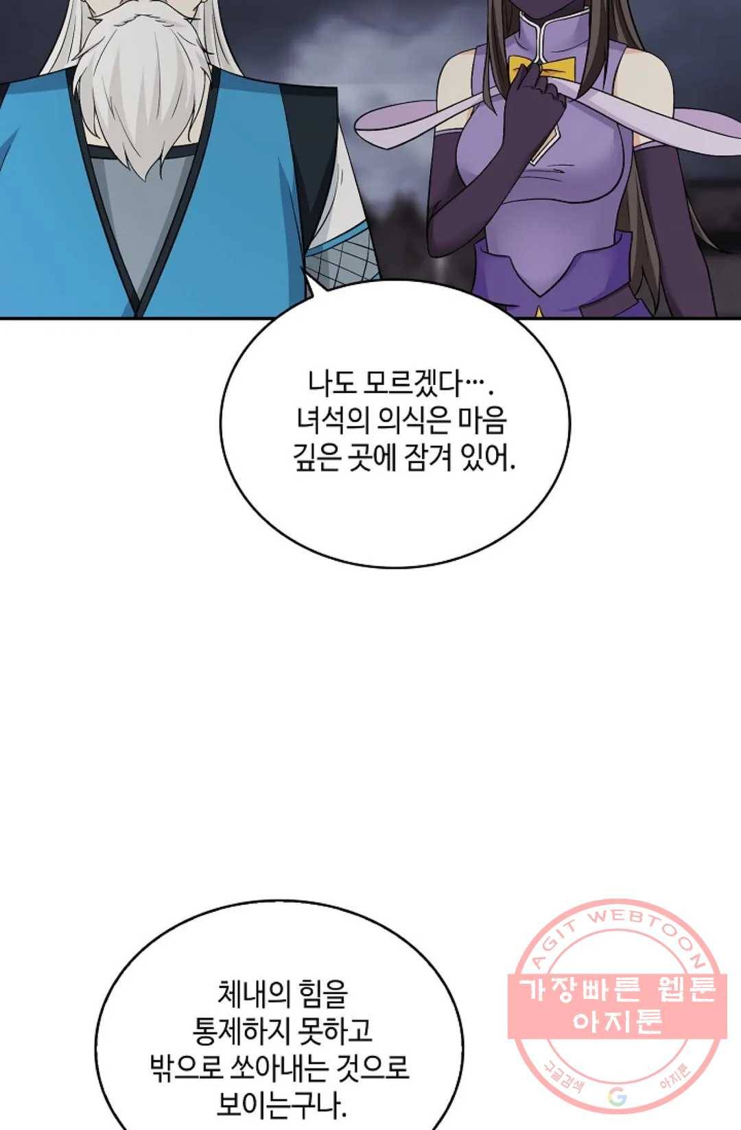 무련전봉 402화 69