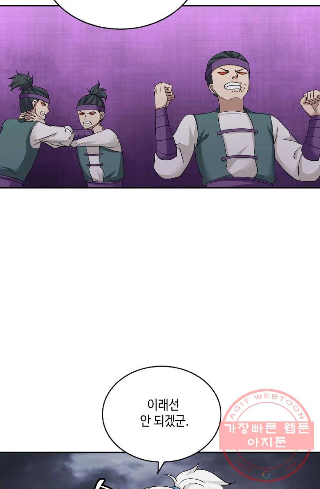 무련전봉 402화 70