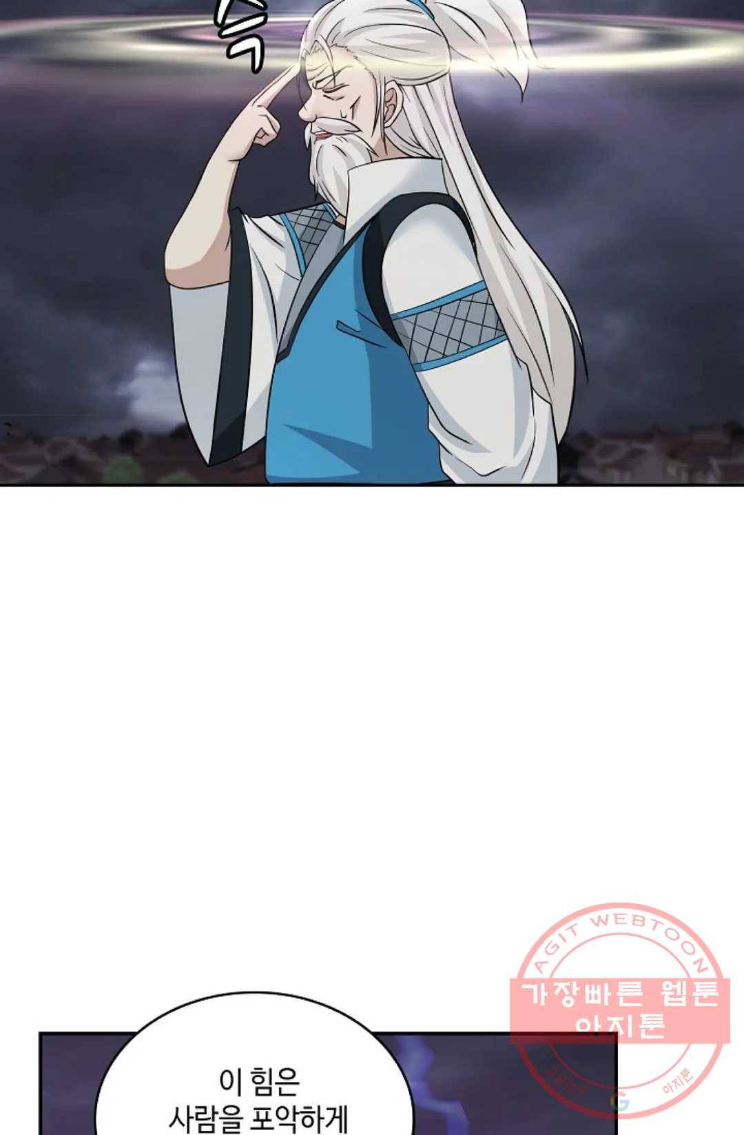 무련전봉 402화 71