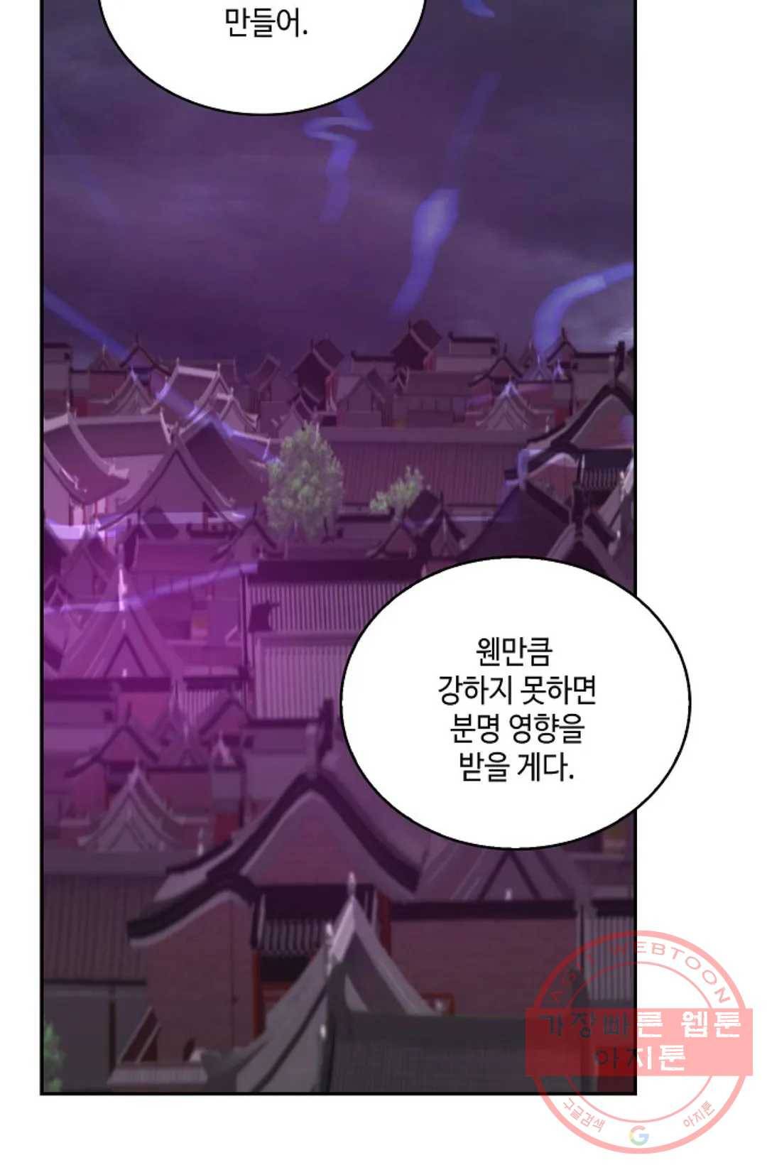 무련전봉 402화 72