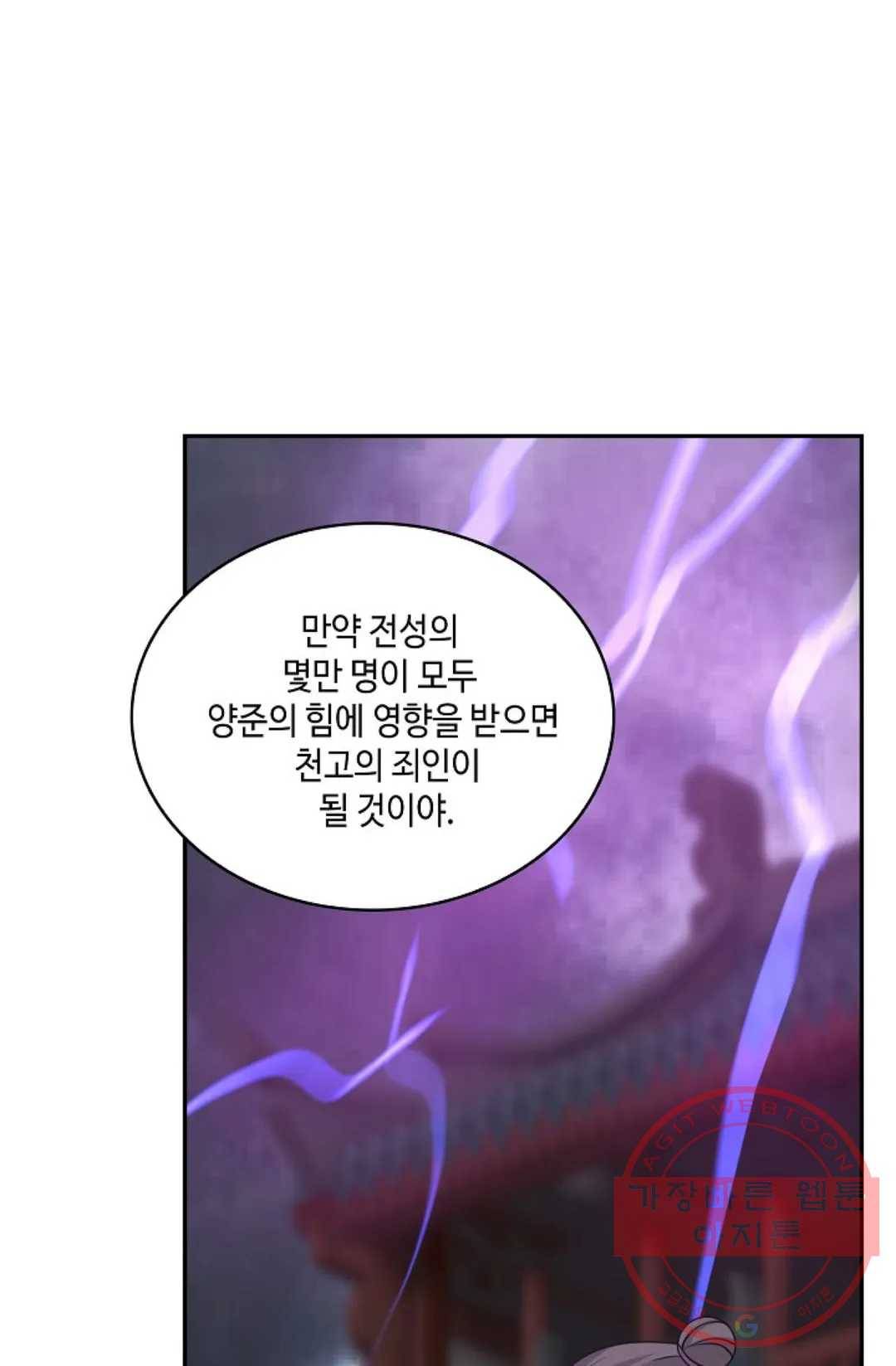 무련전봉 402화 73