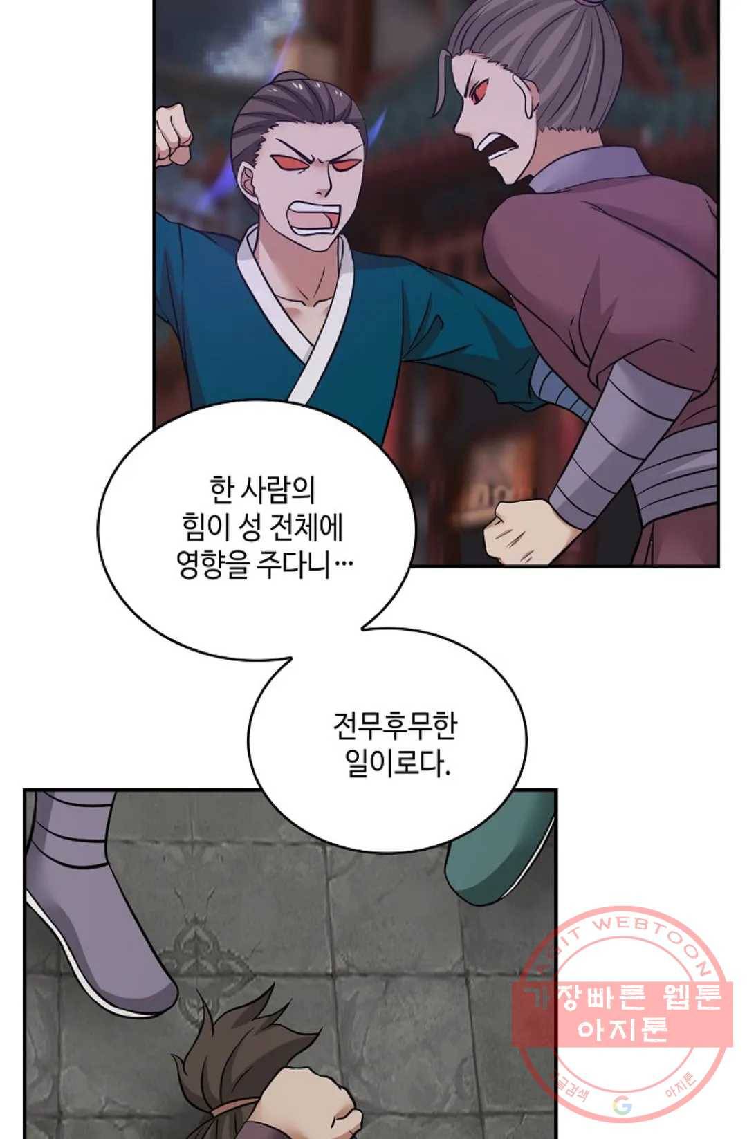 무련전봉 402화 74