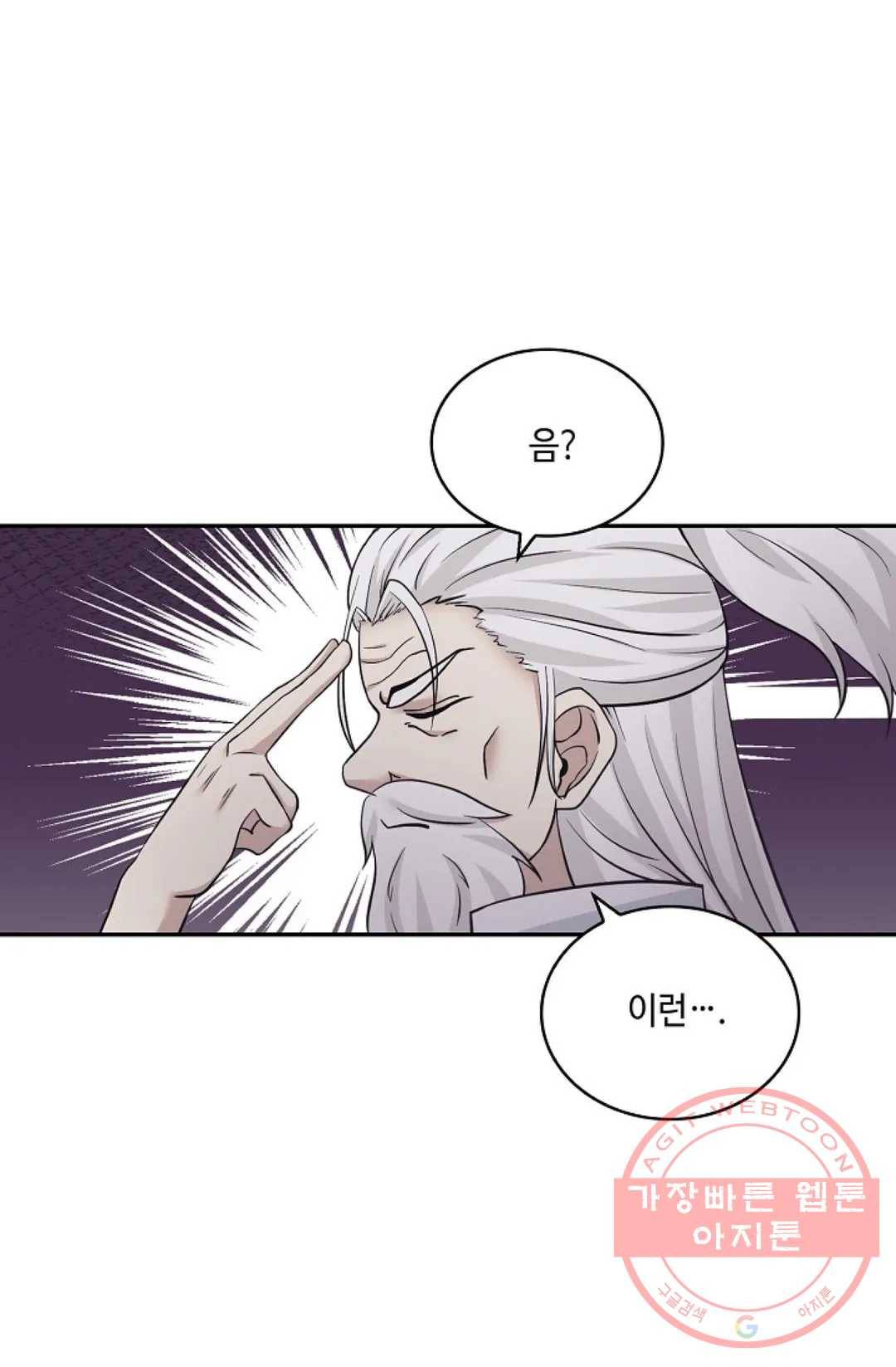 무련전봉 402화 76