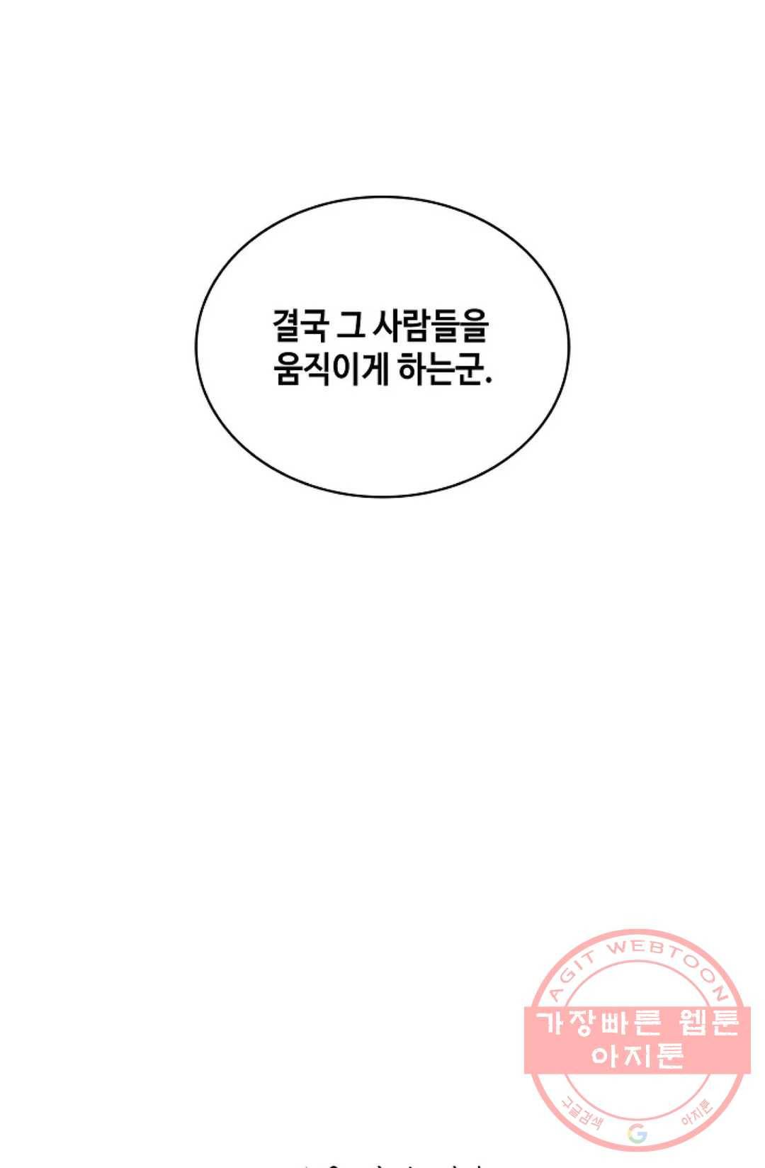 무련전봉 402화 77