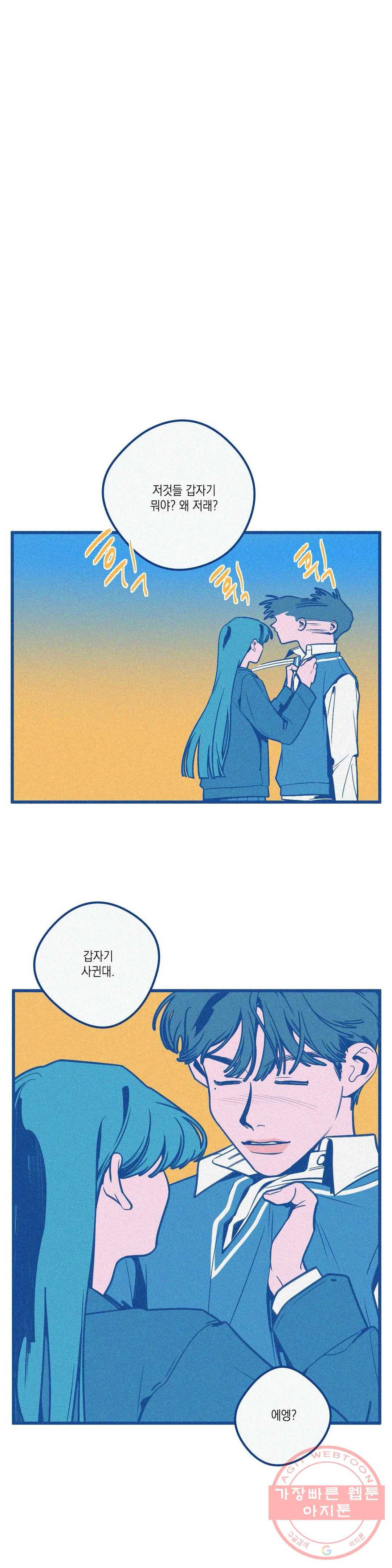 메리 고 라운드 27화(2부 10화) 1