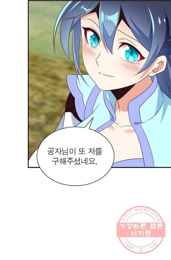상제강림 69화 4
