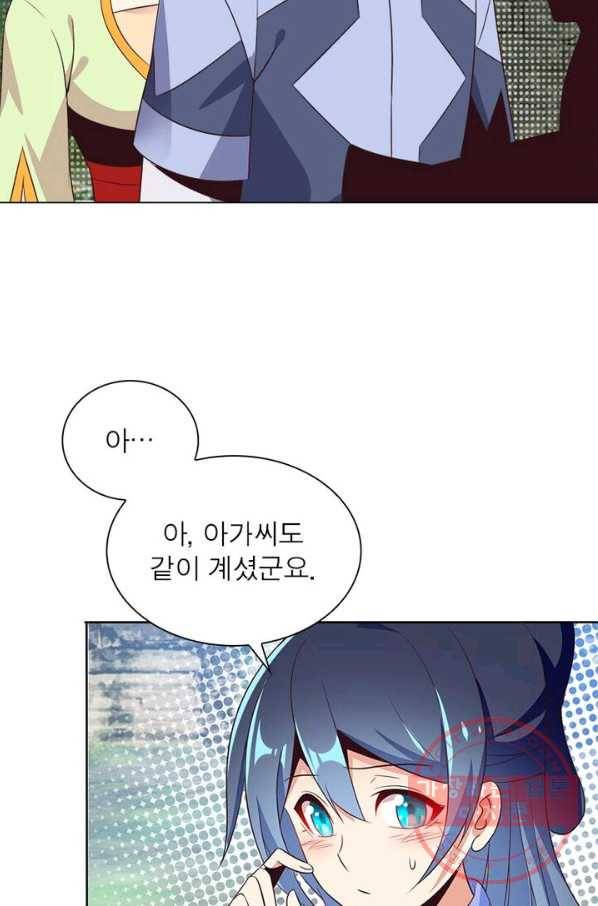 상제강림 69화 8