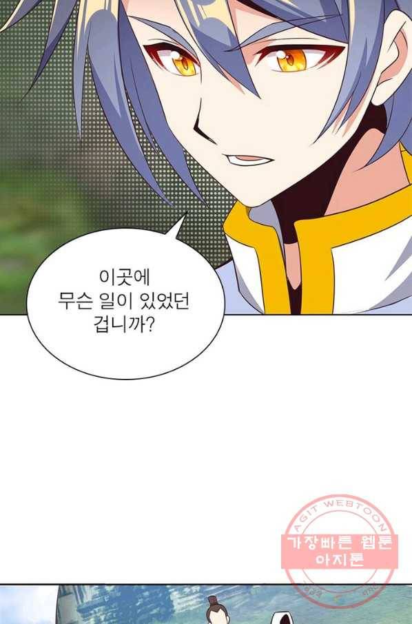 상제강림 69화 10