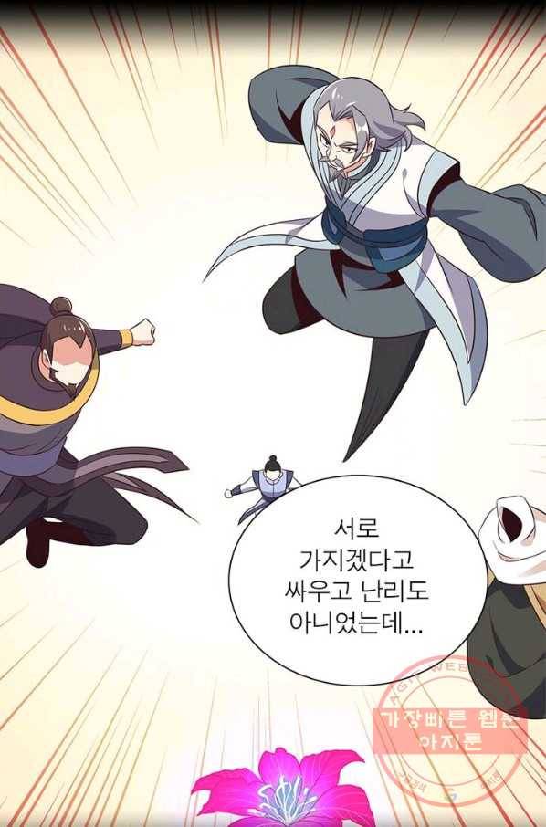 상제강림 69화 13