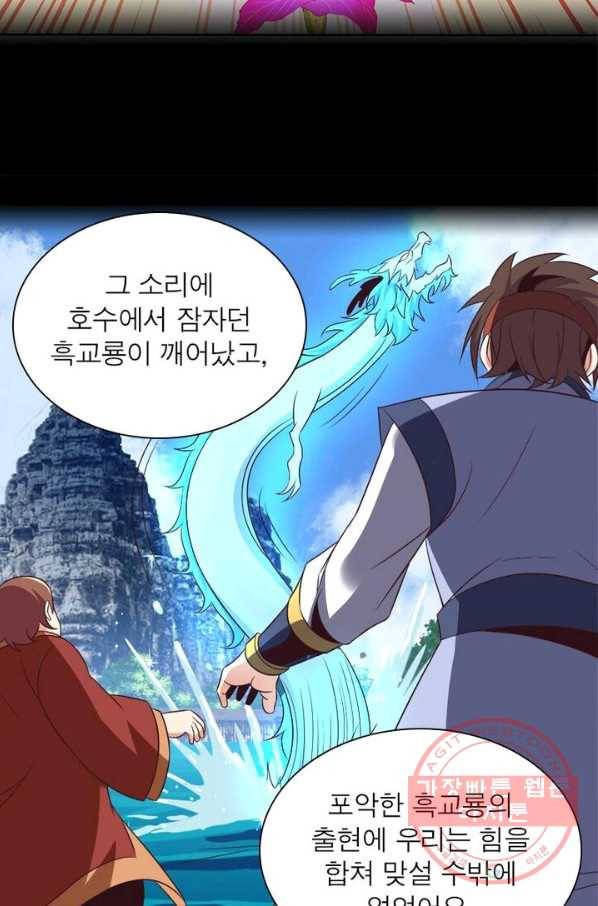 상제강림 69화 14