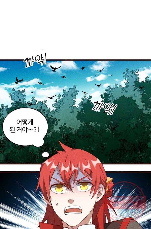 영존지자 54화 3