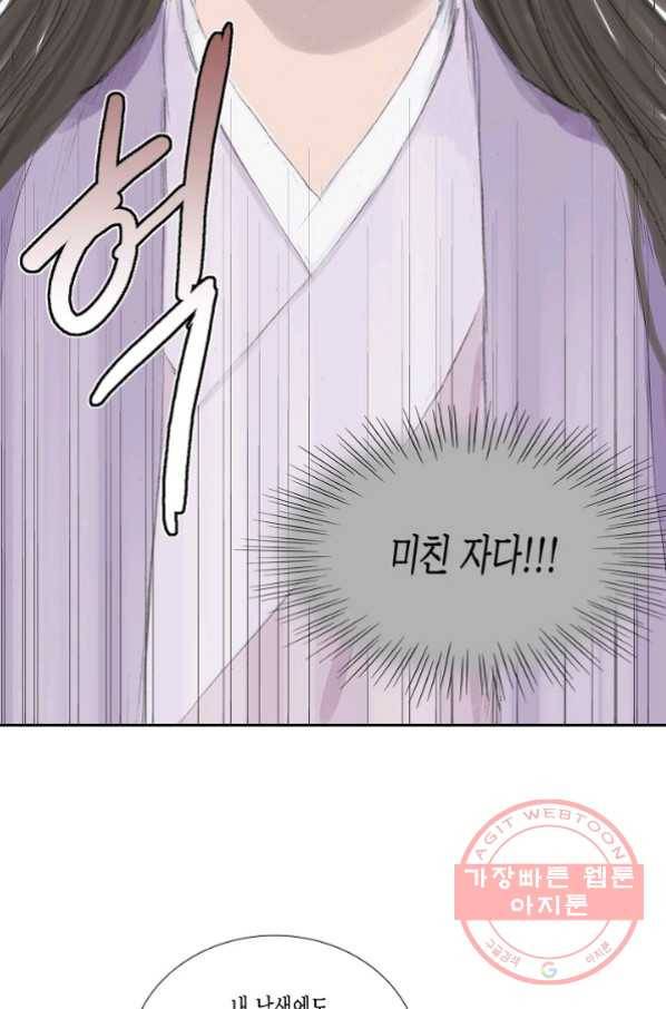 불가역10화 2