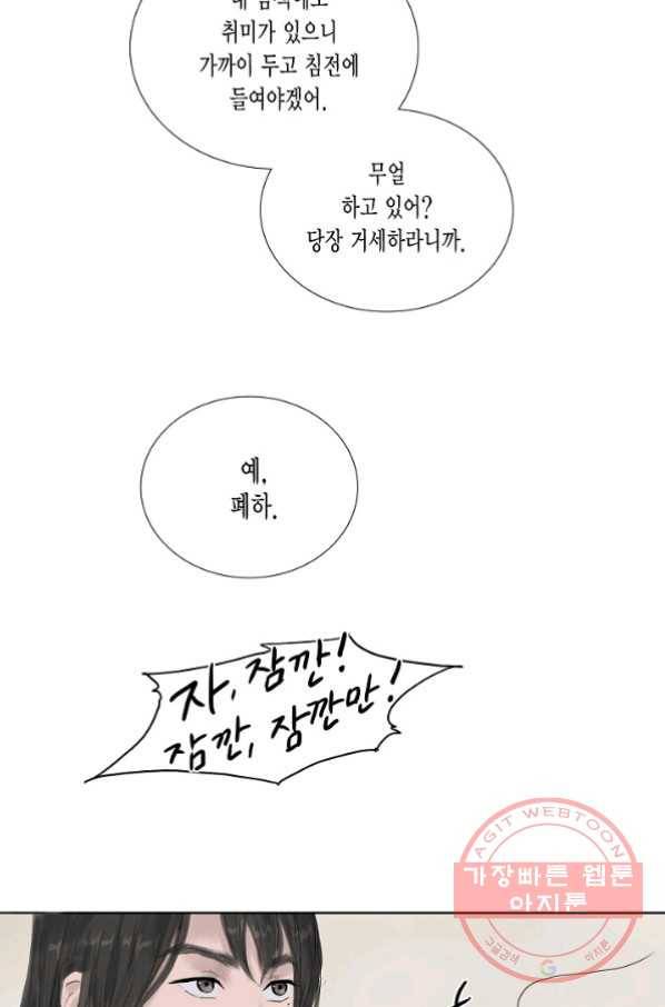 불가역10화 3