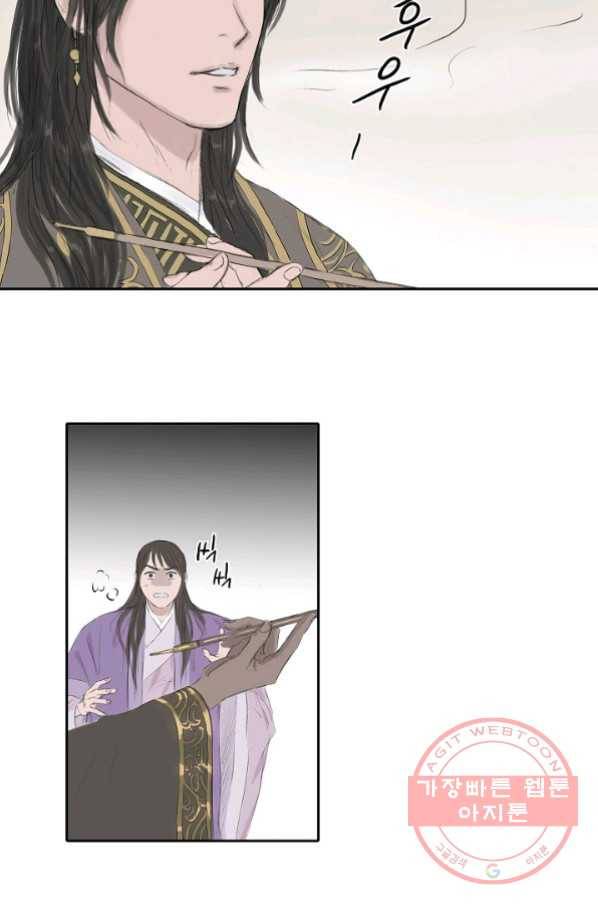 불가역10화 4