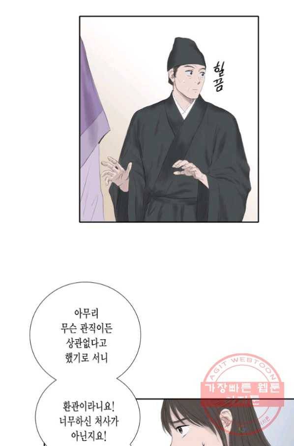 불가역10화 5