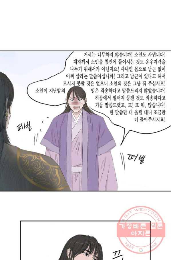 불가역10화 7